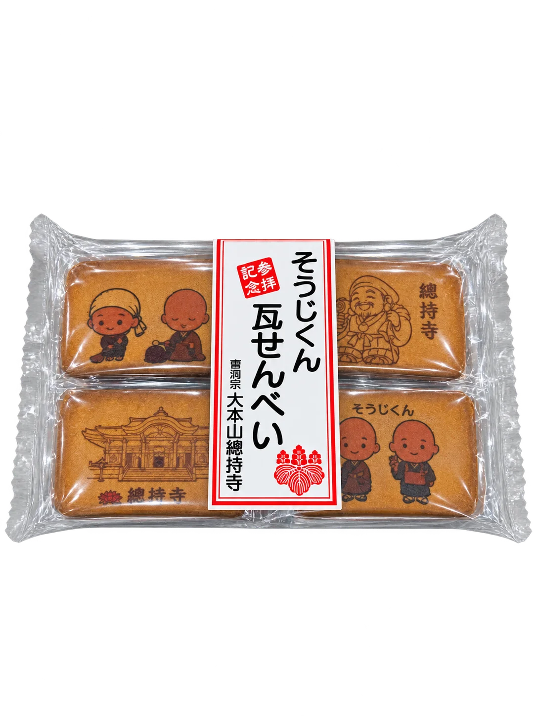 そうじくん瓦せんべい